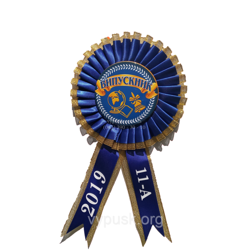 Значок випускник з синьою стрічкою Значок випускник з синьою стрічкою