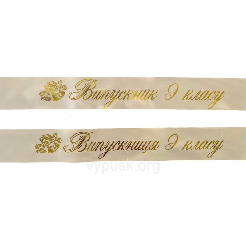 Стрічка “Випускник 9-го класу“ біла атласна Стрічка “Випускник 9-го класу“ біла атласна