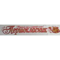 Стрічка Першокласник біла атласна