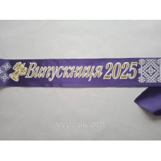 Стрічка “Випускник 2025“ і “Випускниця 2025“    синя атласна,з 3д написом